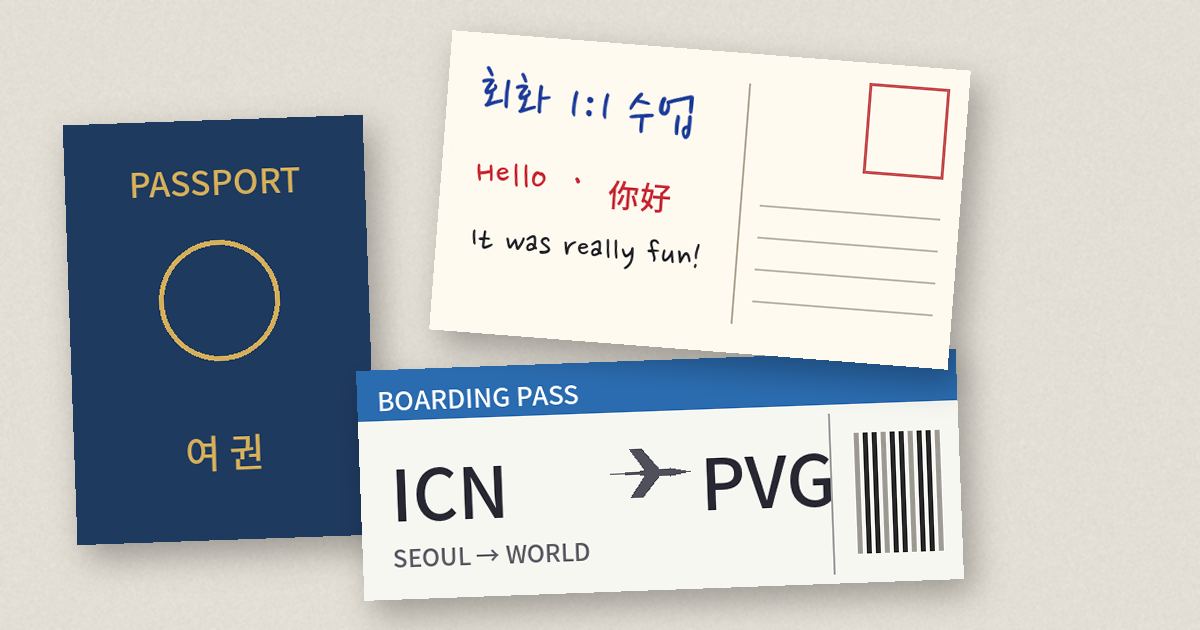 과정별 과외